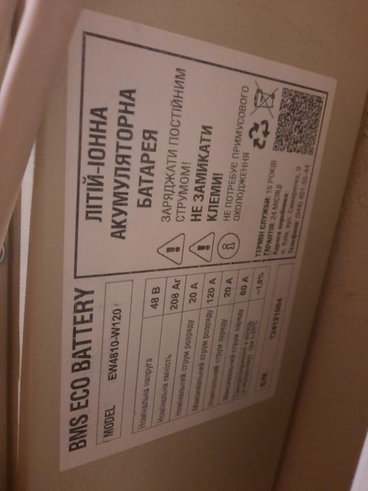LI-ion батарея аккумулятор літій-іонний 10квтBMS ECO BATTERY