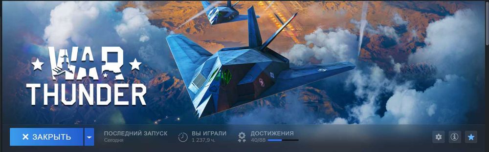 Аккаунт у грі War THhunder