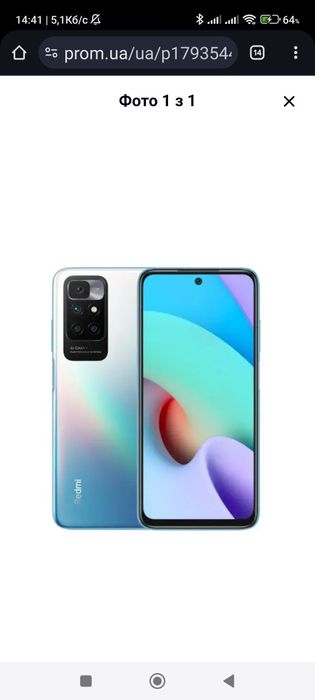 Телефон Редми 10 22г