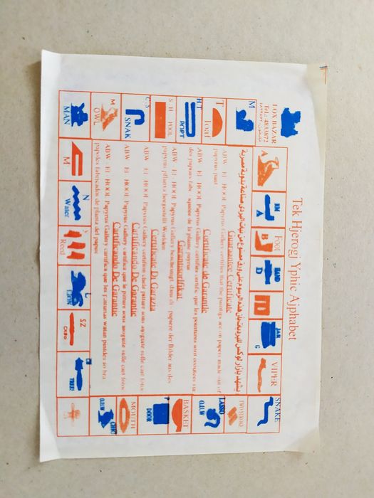 Obrazy - Papirusy oprawione w ramy