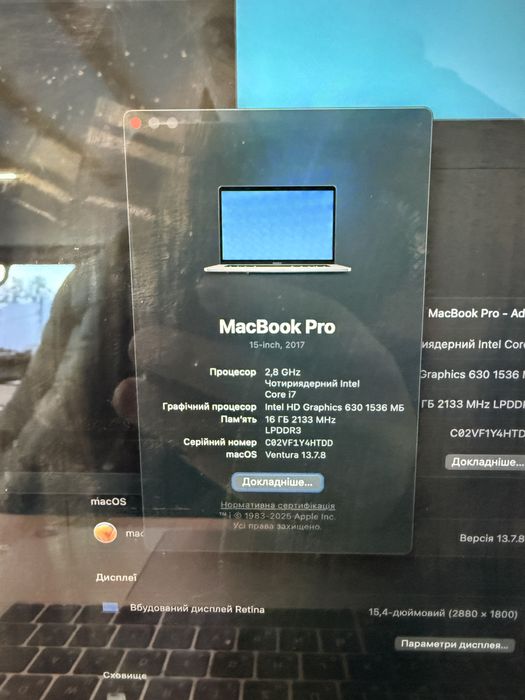 MacBook Pro 15” (2017) — i7 / 16GB / 256GB