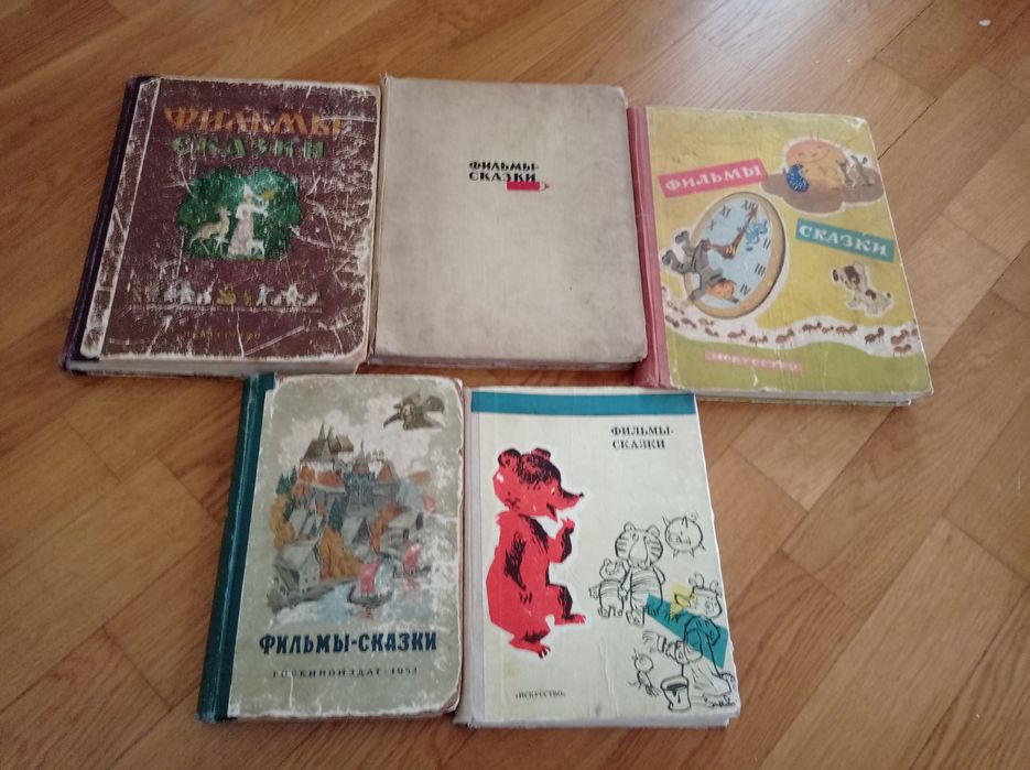 Фильми сказки 1955-56 років