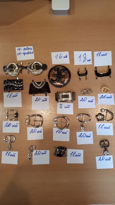 Продам фурнитуру для обуви,  сумок, ремней, вещей и т.д.