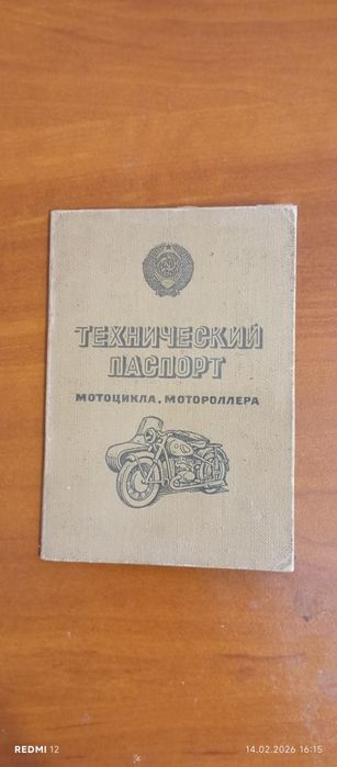 Продам Рама з документами Зим 350 Зім350