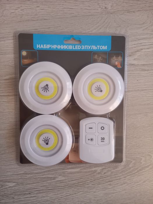 LЕD нічники з таймером та пультом