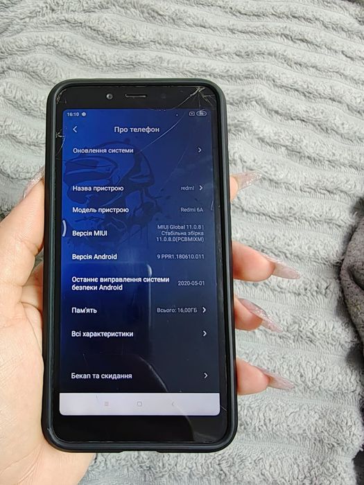 Телефон вживаний