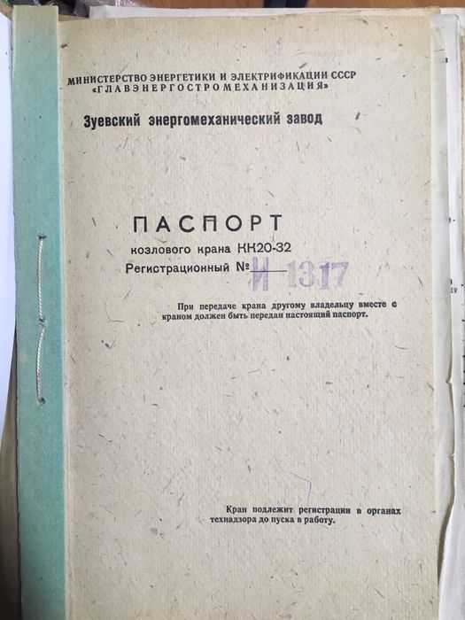 Кран козловий КК 20-32