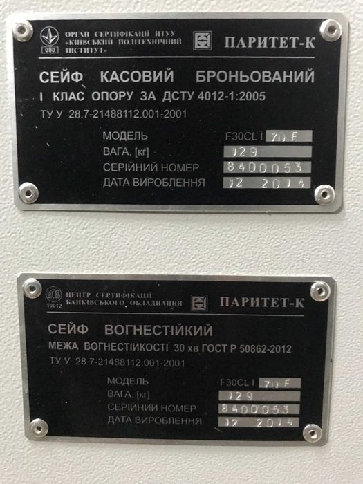 Огнестойкий взломостойкий сейф с электронным замком