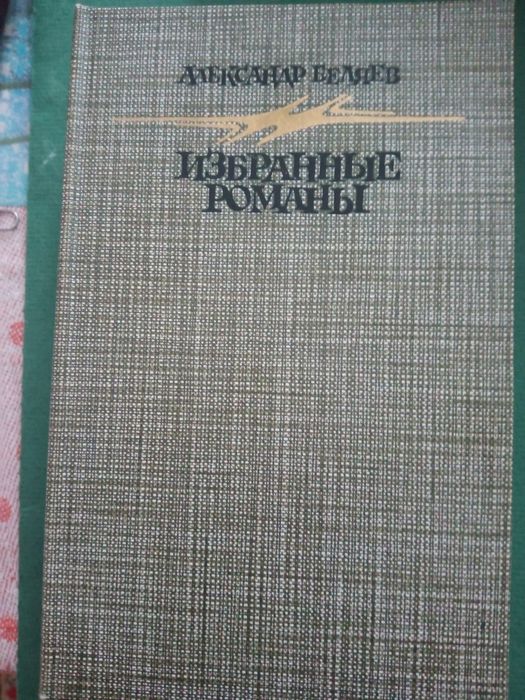 Продам цікаву книгу