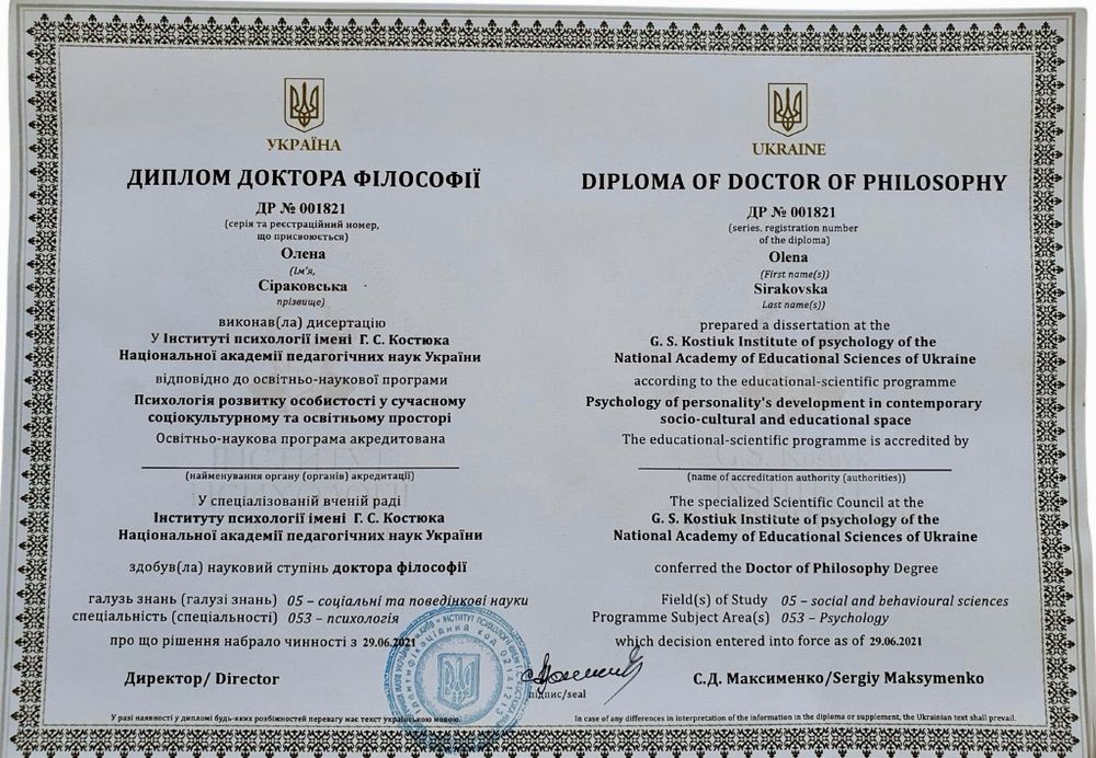 Сімейна психотерапія безкоштовно