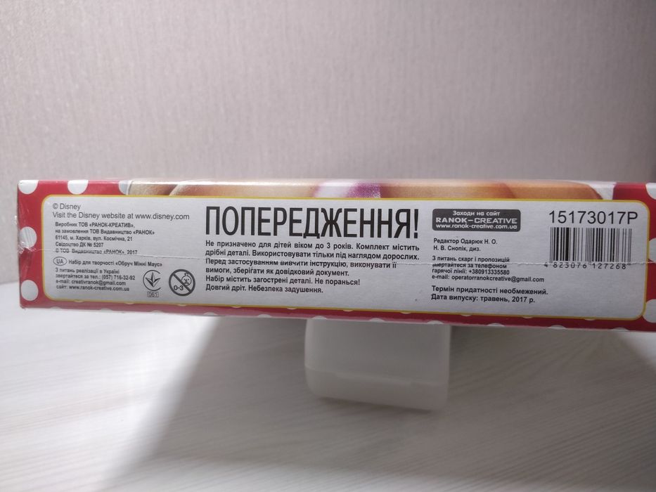 Обруч Мінні Маус