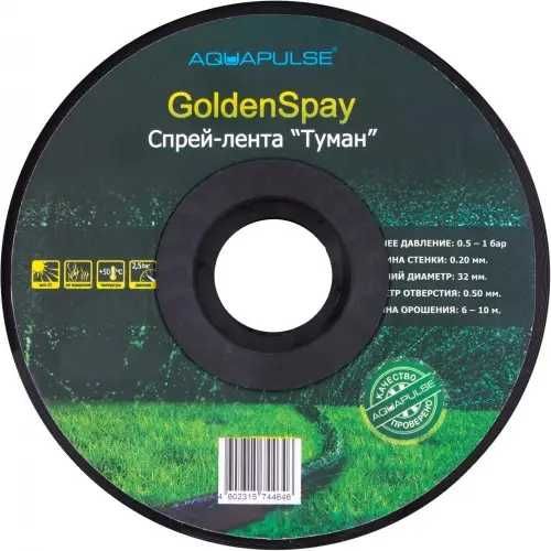 Туман шланги поливальні d25;32;40;50;60;70 (100м) Фітинги до них