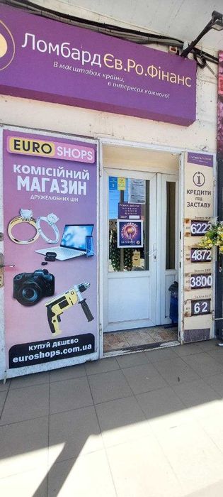 Ломбард, кредит, техніка, найвища оцінка, приймаємо абсолютно ВСЕ