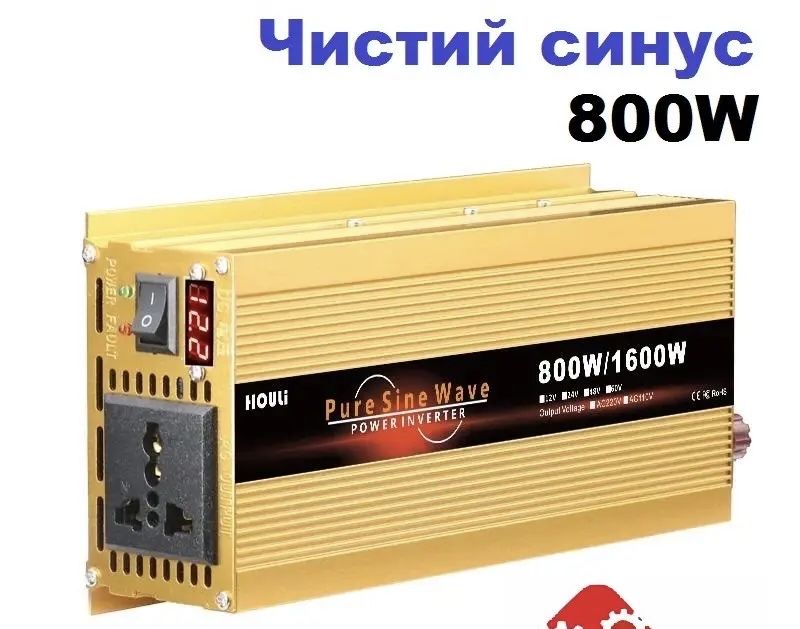 Инвертор чистый синус для котлов 800 W/1600W