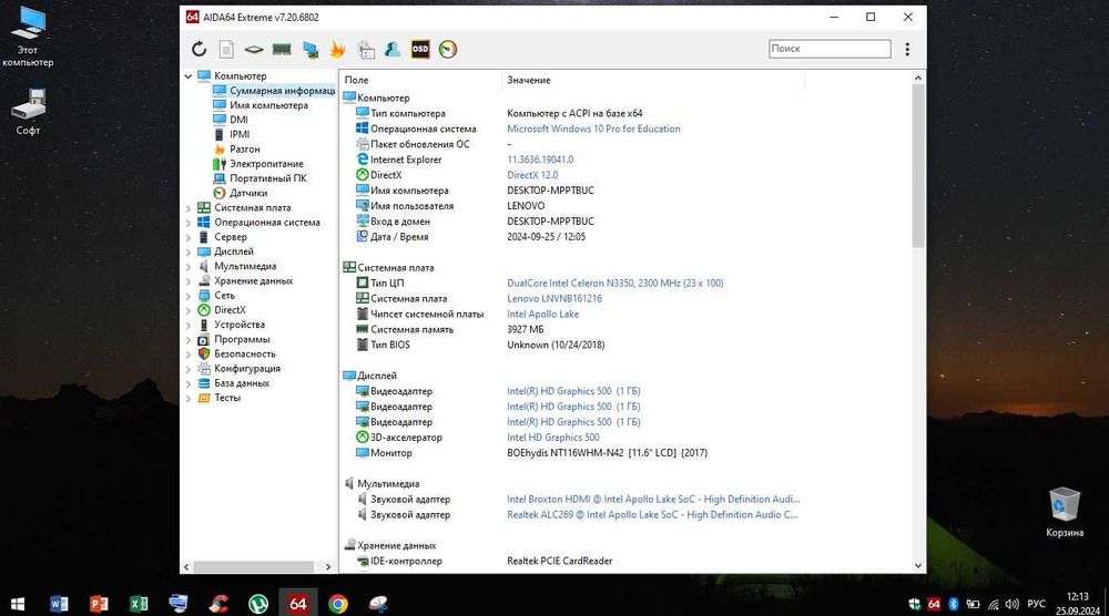 Lenovo 100e-11.6’, N3350, ddr4 4gb, 2 ssd, батарея 7 годин.
