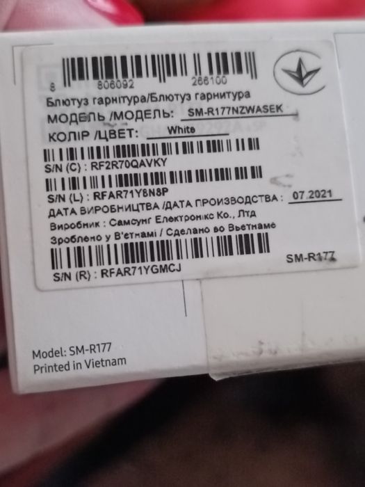 Бездротові навушники Samsung Galaxy Buds 2 (SM-R177NZWASEK) білі