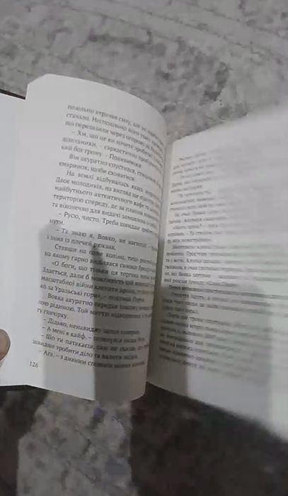 Книга -Химеріаріум II — “Інші серед нас