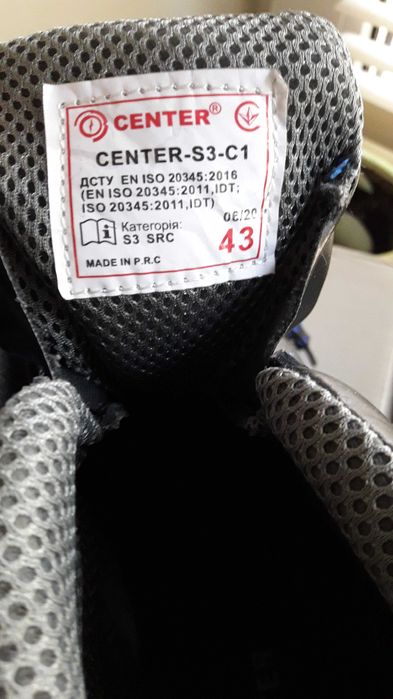 Робочі черевики center 43