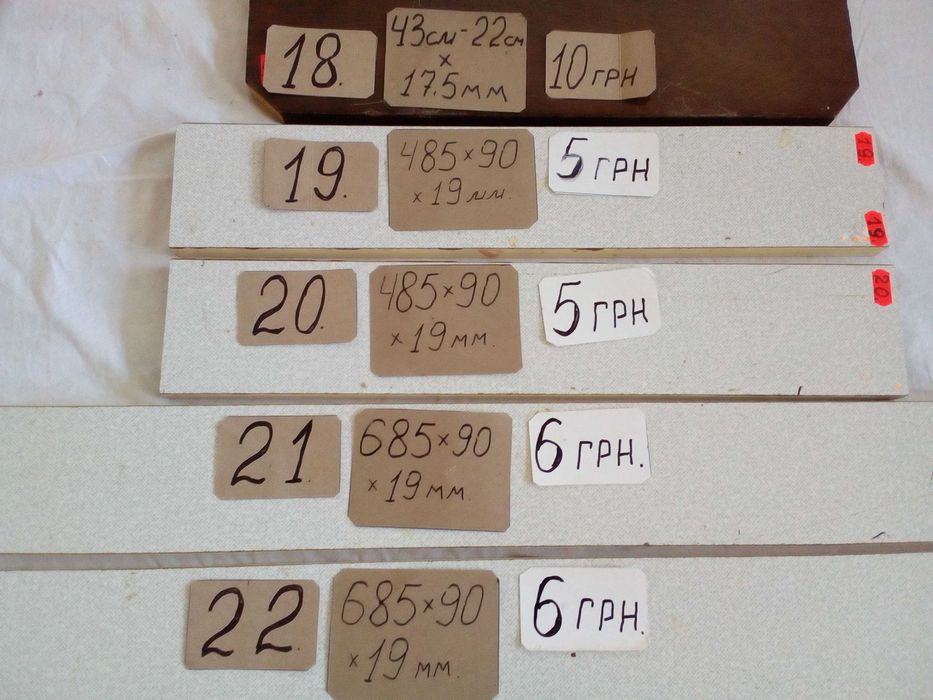 ДСП ламинированная