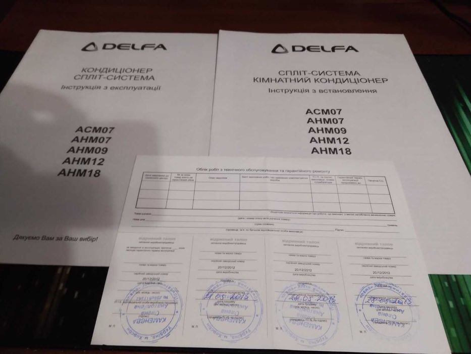 Продам  Надійний б\в кондиціонер Delfa AHM-12 (спліт-система 12-ка) під демонтаж