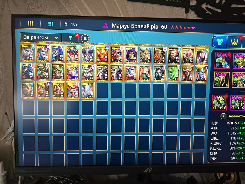 Аккаунт 2024  Raid shadow legends