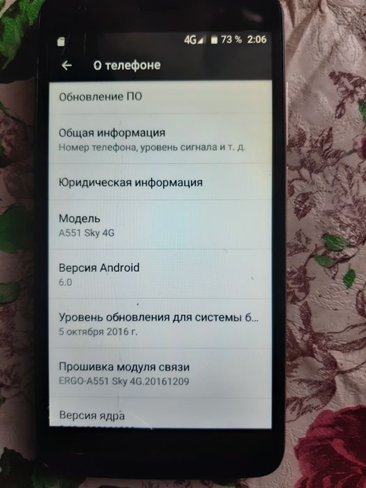 Смартфон Ergo A551 4G sky 4G