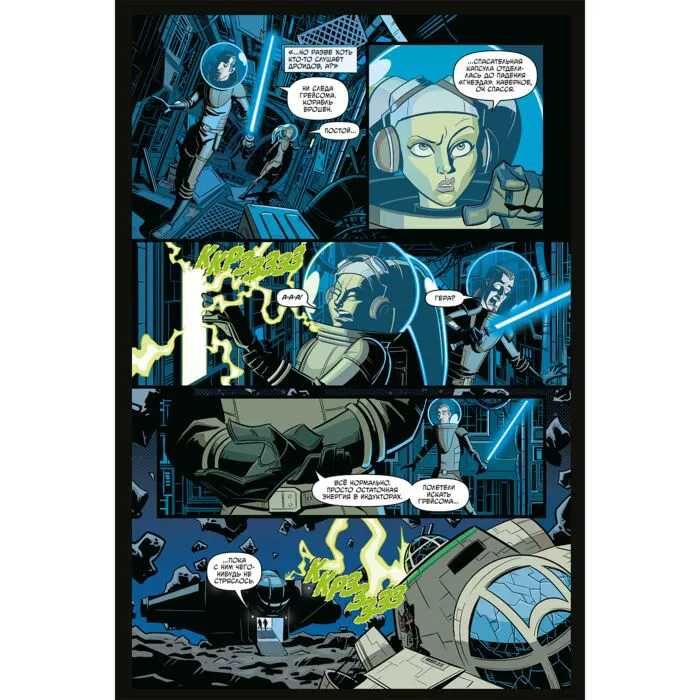 Комикс Звёздные войны. Приключения: Байки из замка Вейдера