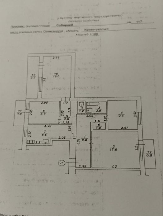 Продам квартиру, район Райпобут