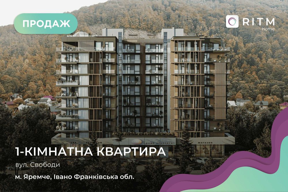 Продаж видової  квартири в Яремче, ЖК «Logos Home Apartment»