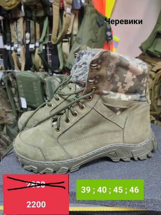 Черевики та берці на натуральному хутрі