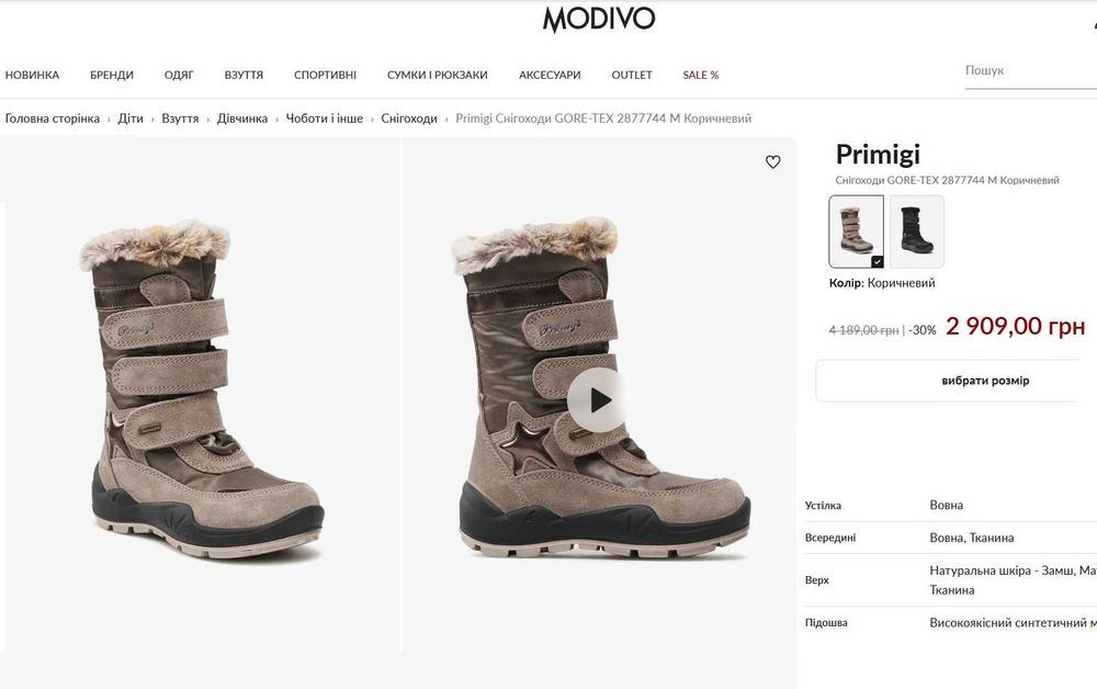 зимние термо сапоги Primigi (Италия) р.38 стелька 24см