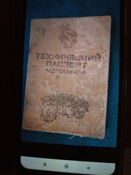 Продам мот минськ на ходу