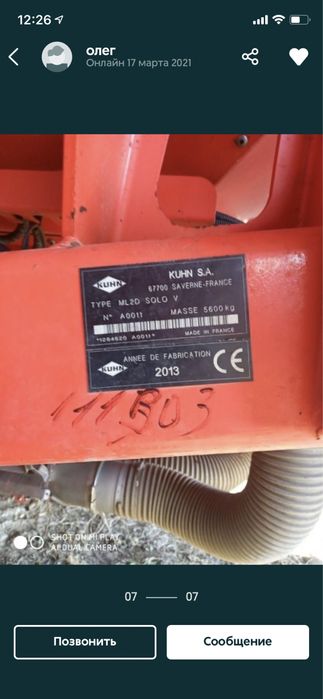 Сеялка дисковая KUHN MAXIMA 2013