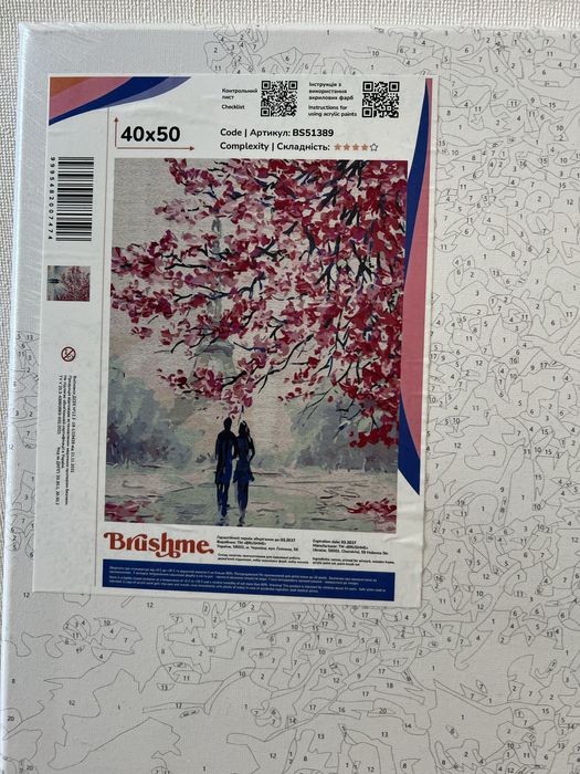 Картина за номерами