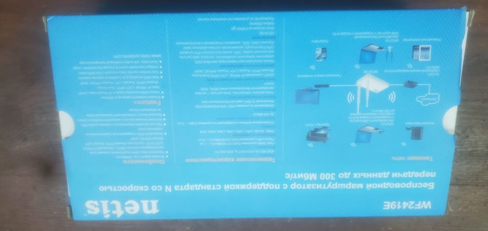 маршрутизатор Netis WF2419E.