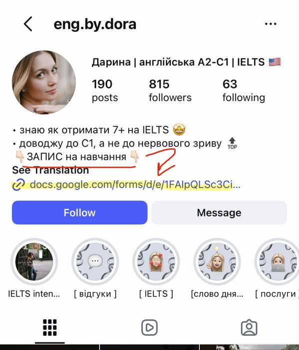 Репетитор IELTS / англійська мова