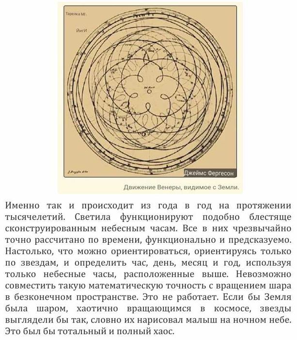 Вера в шар — не Божий дар. Ион Лайт. Ione Light