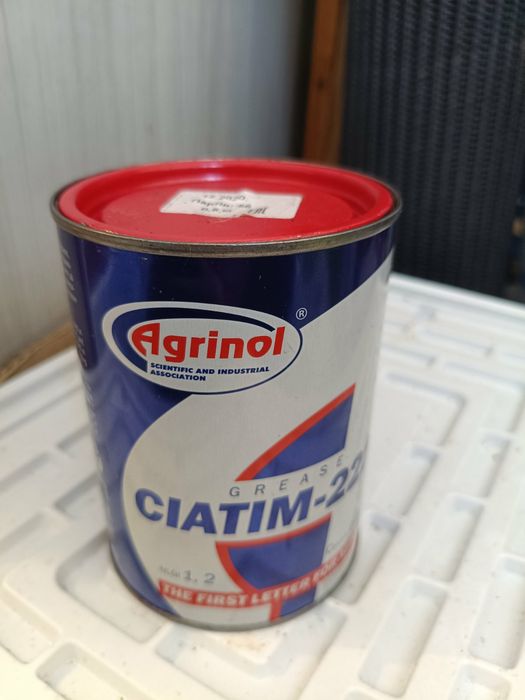 Мастило циайт 221 CIATIM 221 AGRINOL 800гр