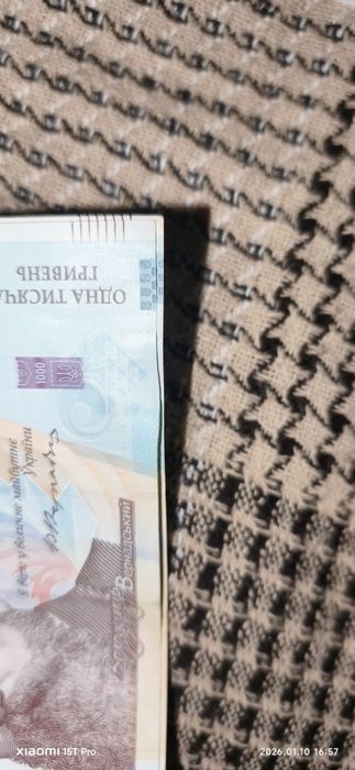 Брак, криво обрізана 1000грн