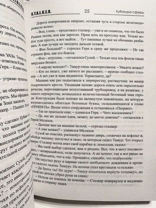 Сталкер серия книг из 32 шт