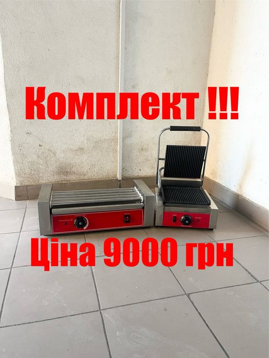 Гриль-Контактний Прижимний і Роликовий Гриль Комплект