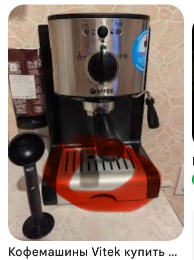 кофеварка Vitek VT-1513