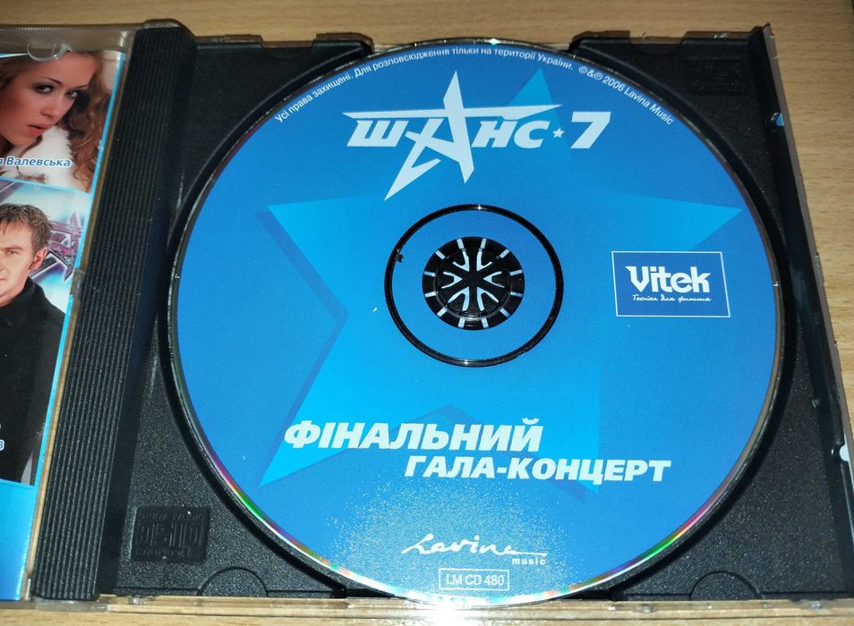 Фінальний гала-концерт Шанс 7