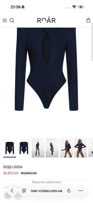 Боді з вирізом Roar