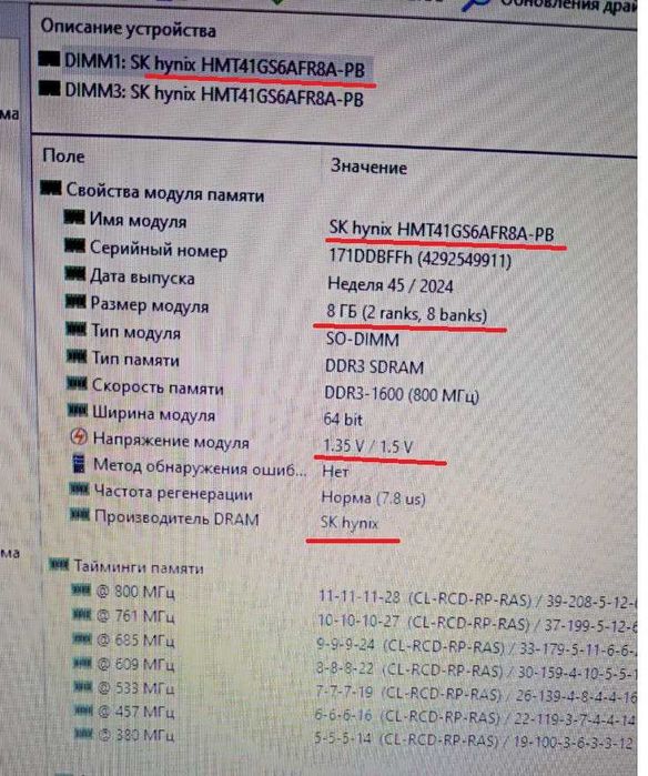 8 Gb\ Пам'ять для ноутбука\ фірмова Hunix\ ddr3\ 1600-1333Мгц