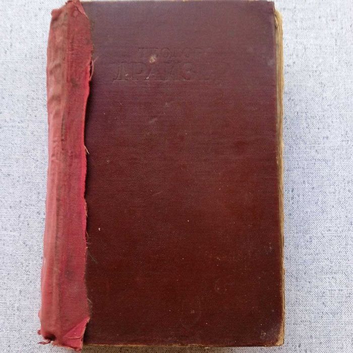 Теодор Драйзер - Сестра Керри (1951)