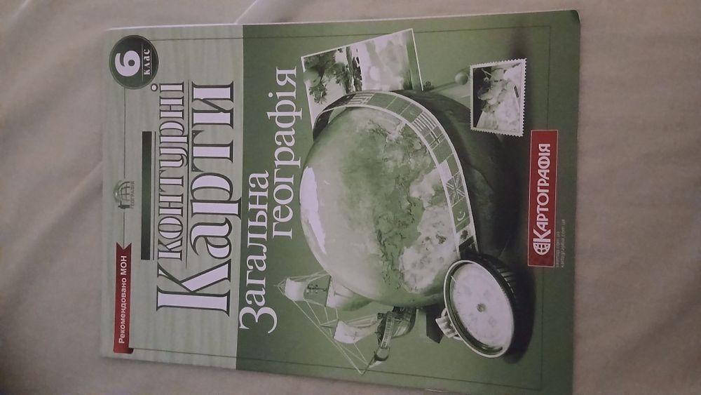 Контурні карти з географії 6 клас