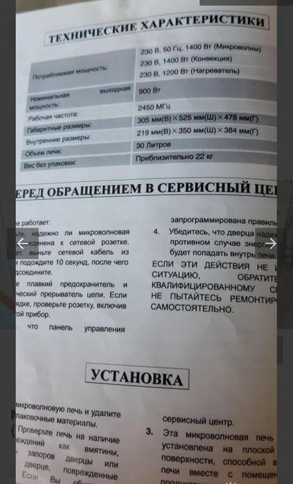 Мікрохвильва піч