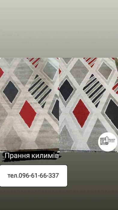 Хімчистка килимів
