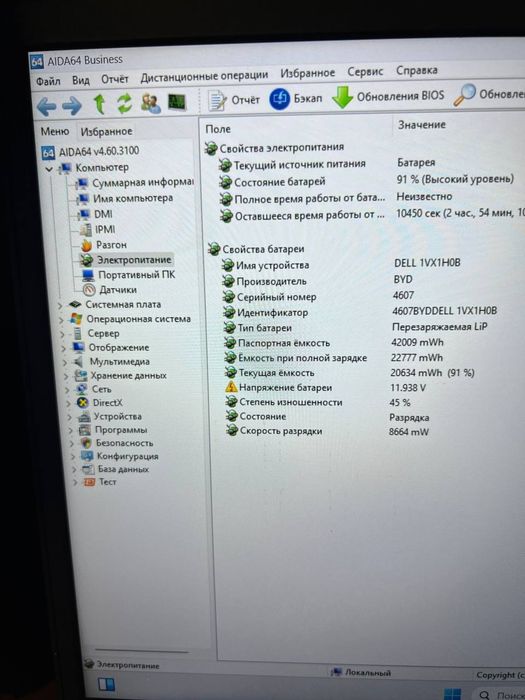 Ноутбук  Dell Vostro 3500